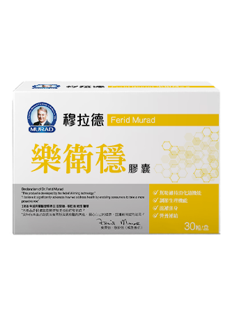 樂衛穩膠囊