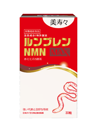 美壽壽紅蚯蚓MAX膠囊