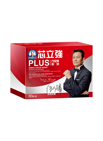 乃至尊 芯立強PLUS
