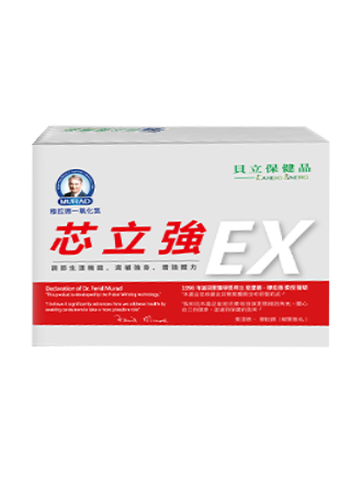 芯力強EX